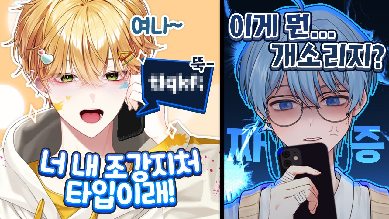 아무튼 우린 천생연분이라니까?!?!?!