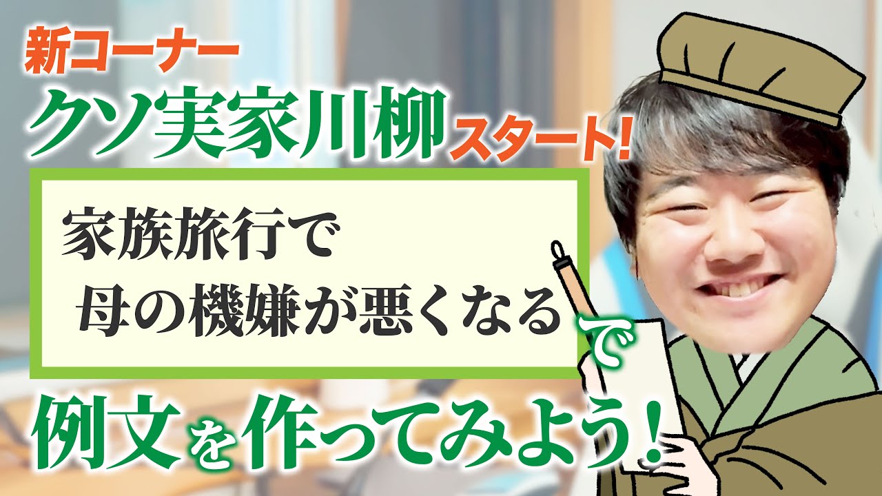 #101.5 新コーナー「クソ実家川柳」始まります/2026年3月6日分アフタートーク