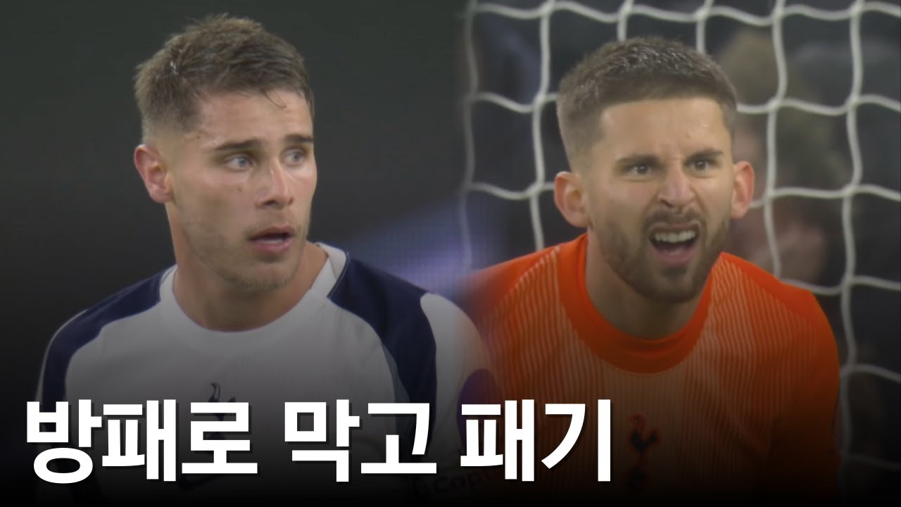 토트넘 원정 무실점 대승! PL 원정 승점 1위 ㄷㄷ