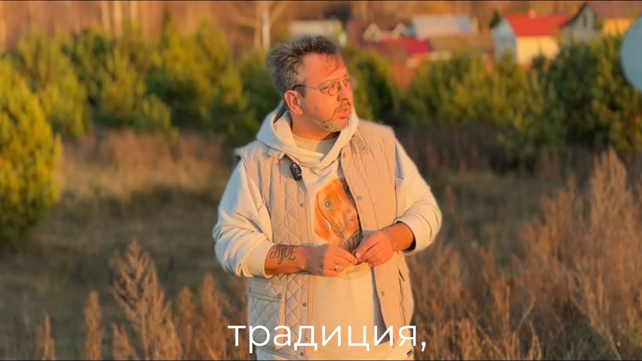 Житель Доброграда Александр Ананьев делится мечтой — возродить традиции доброградской земли!