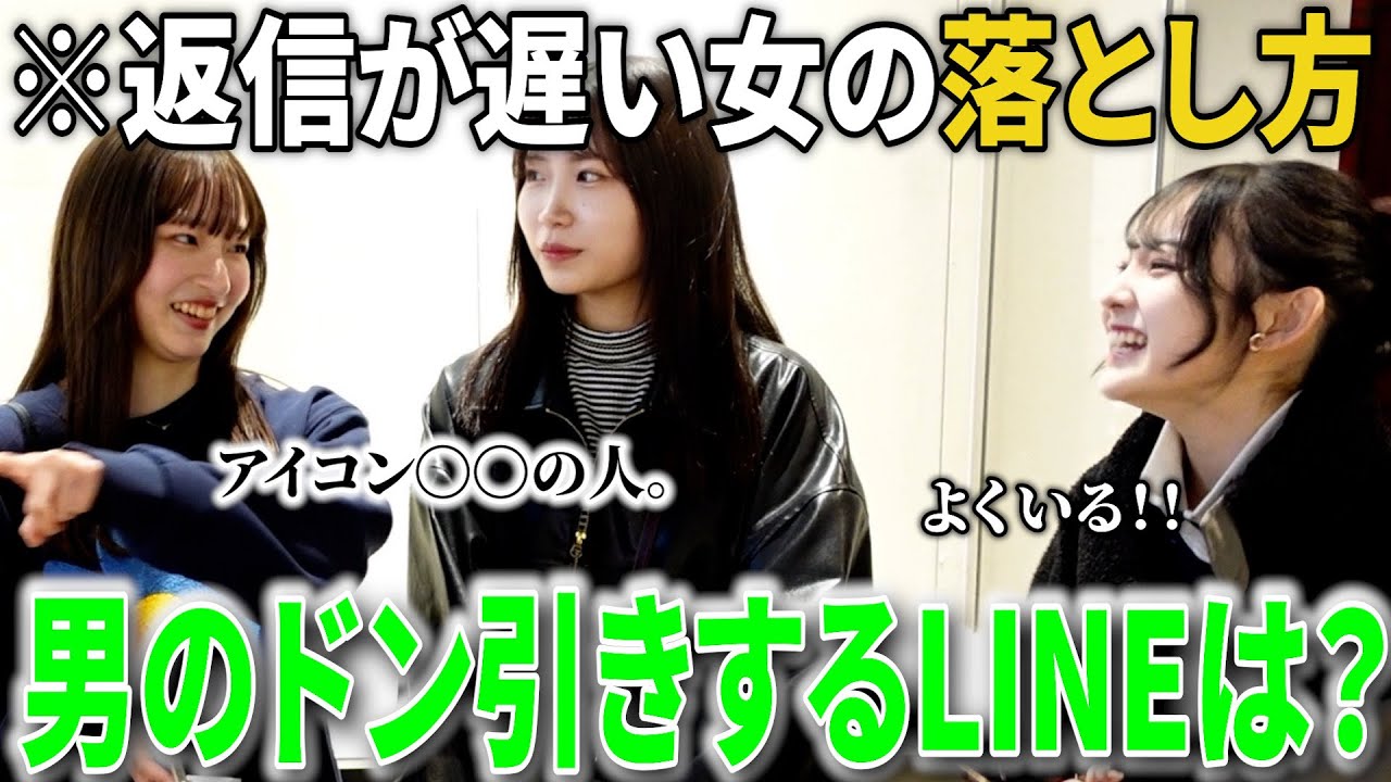 【モテ調査】美人に聞いた！男子とのLINEで冷めちゃう瞬間