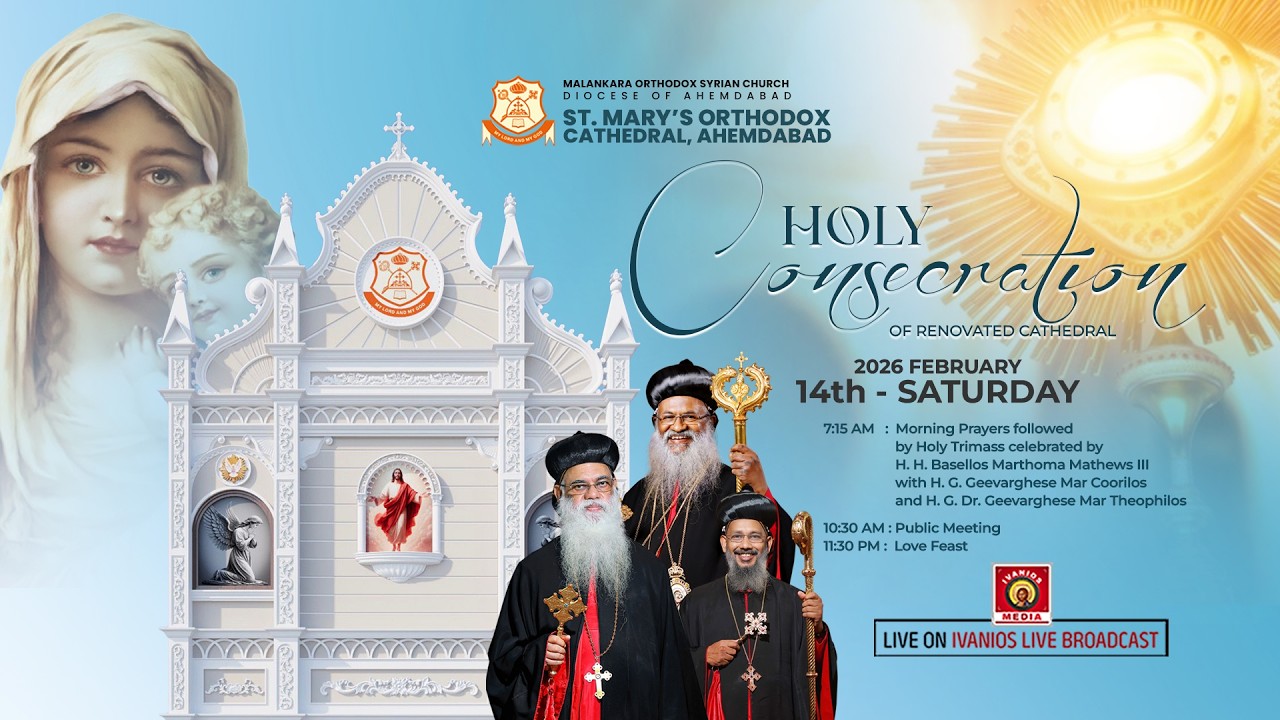 HOLY QURBANA - H.H. Baselios Marthoma Mathews ||| | St. Mary's Orthodox Cathedral, Ahemdabad | LIVE.
