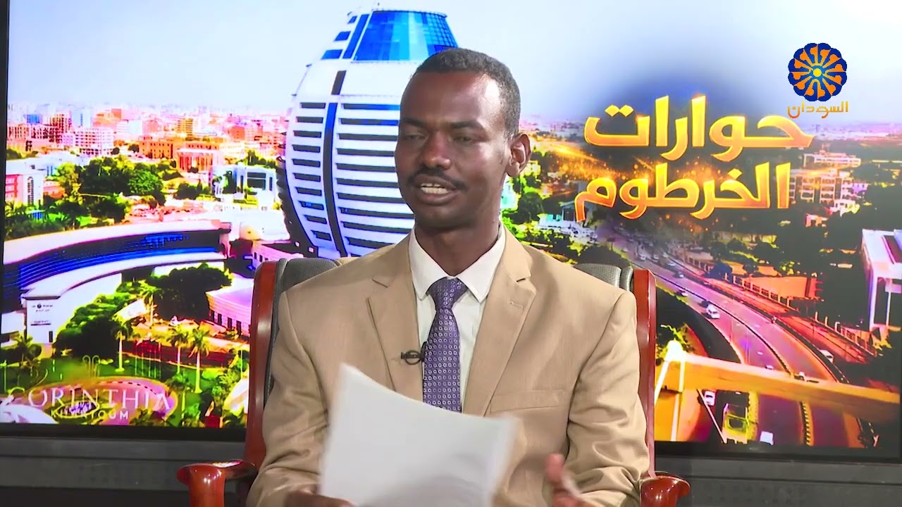 حوارات الخرطوم - لجنة امن وفرض هيبة الدولة  22-1-2026