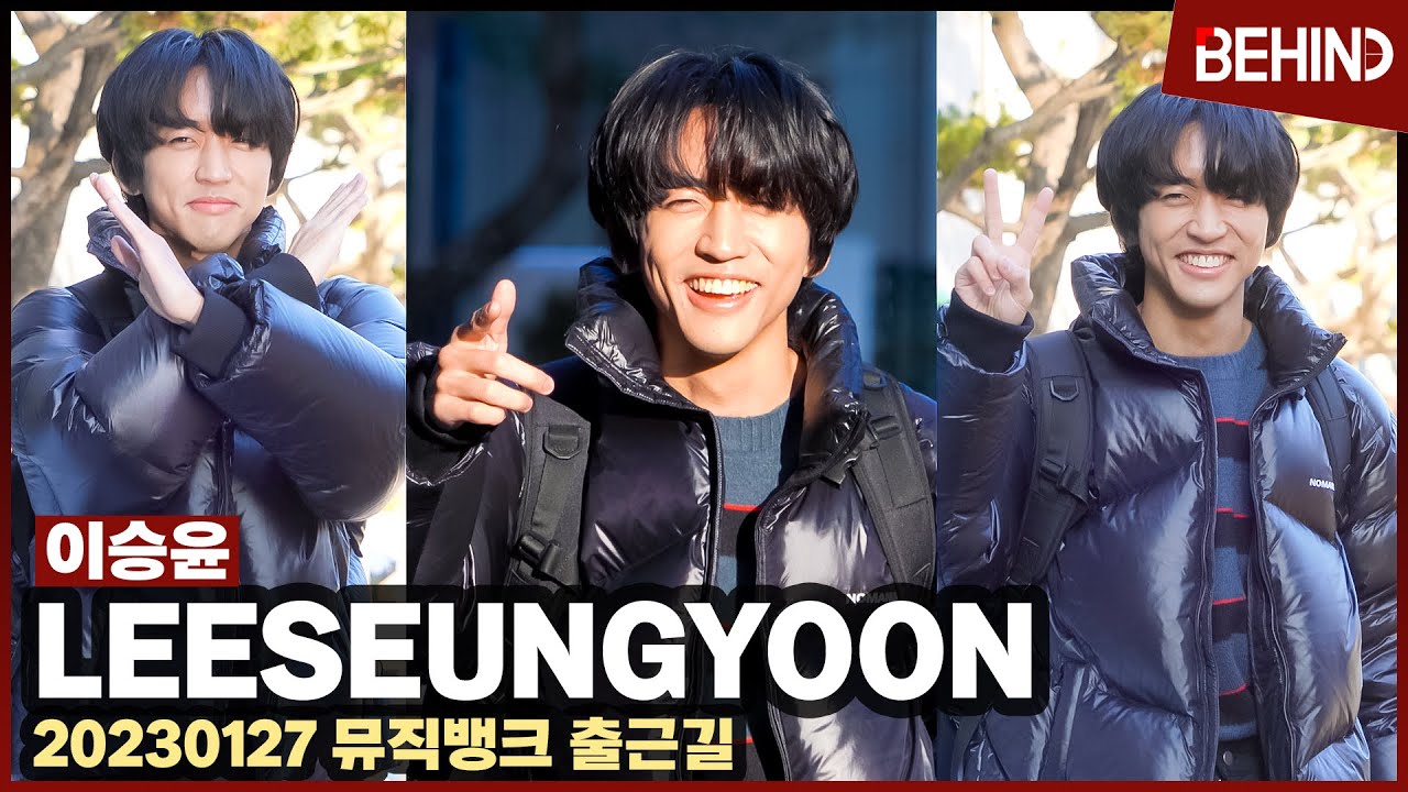 이승윤(LeeSeungyoon), 아침부터 미소 활짝 '귀여운 댄스도 한번!'··· '뮤직뱅크' 출근길 LeeSeungyoon MusicBank [현장, 비하인드]