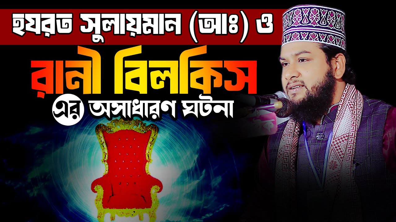 শোয়াইব হুসাইন বিপ্লবী নিউ ওয়াজ ২০২৫ maulana Shoaib Hossain Biplobi new waz 2025 | muslim tv