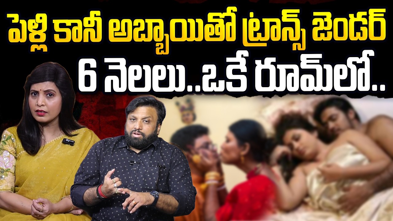 ఆ మాట అనడానికి సిగ్గుందా | NIPPULANTI NIJAM | Best Moral Video | Real Story | SumanTV