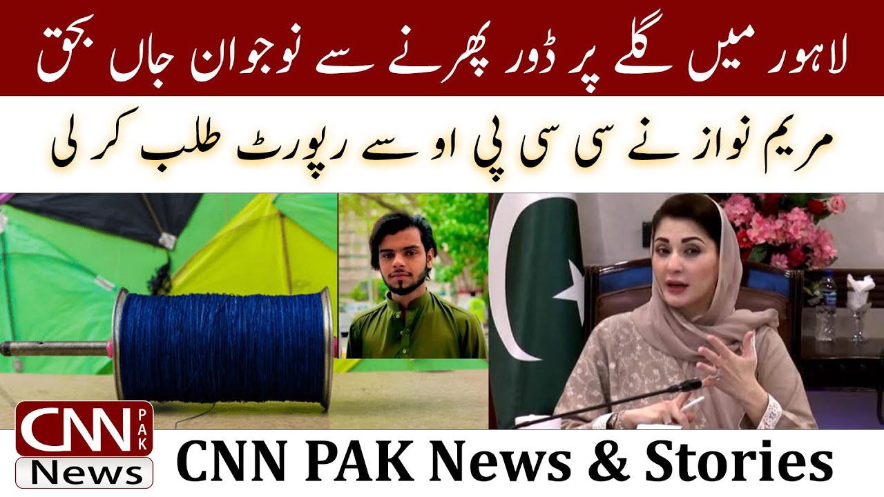 District Bulletin | CNN PAK News & Stories #cnnpaknews