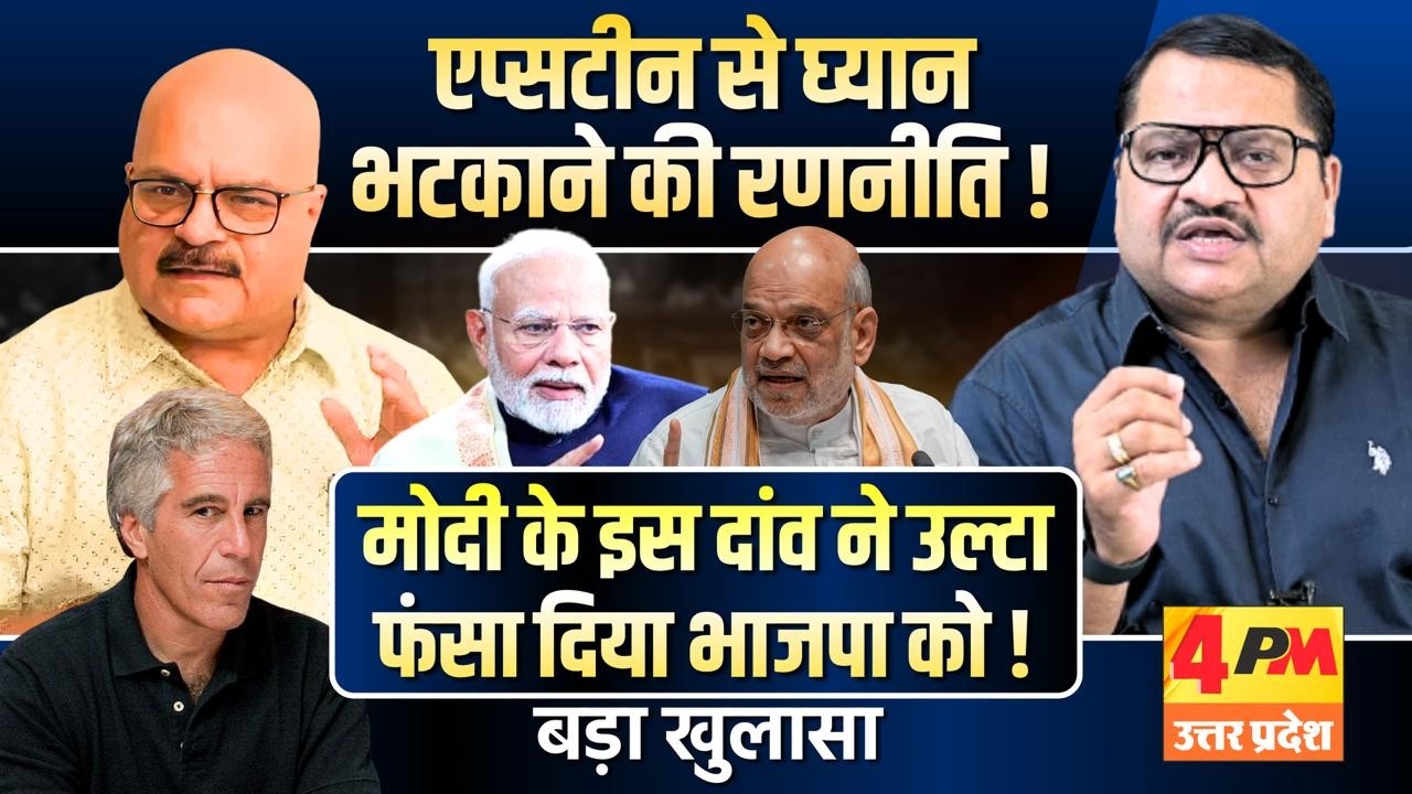 राहुल के चक्रव्यूह में फंसी भाजपा, सारा खेल पलट गया ॥ Rahul ॥ Modi