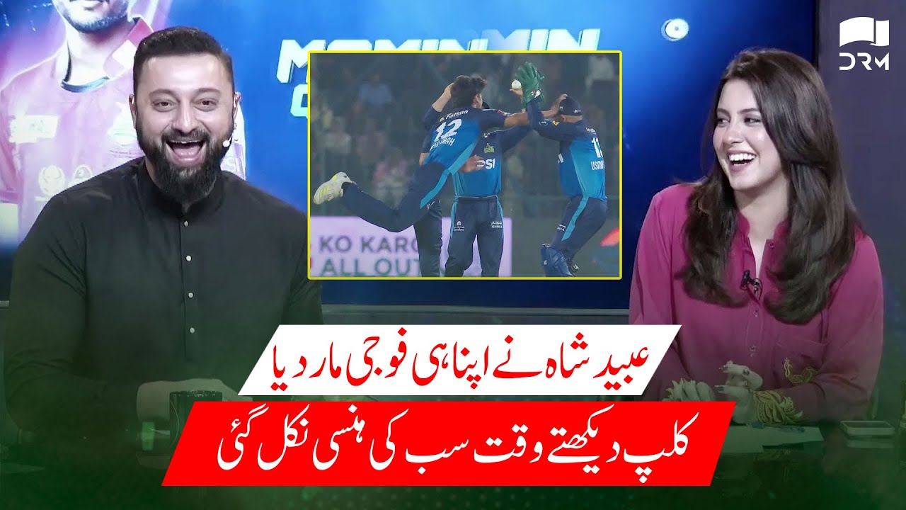 Ubaid Shah vs Usman Khan | The DugOut | 2A1U