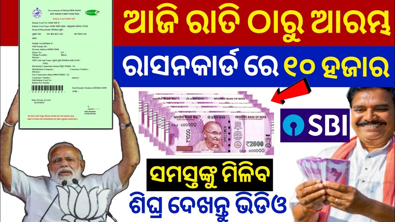 today's morning news odisha/16 february 2026/subhadra yojana online registration/odisha news today 