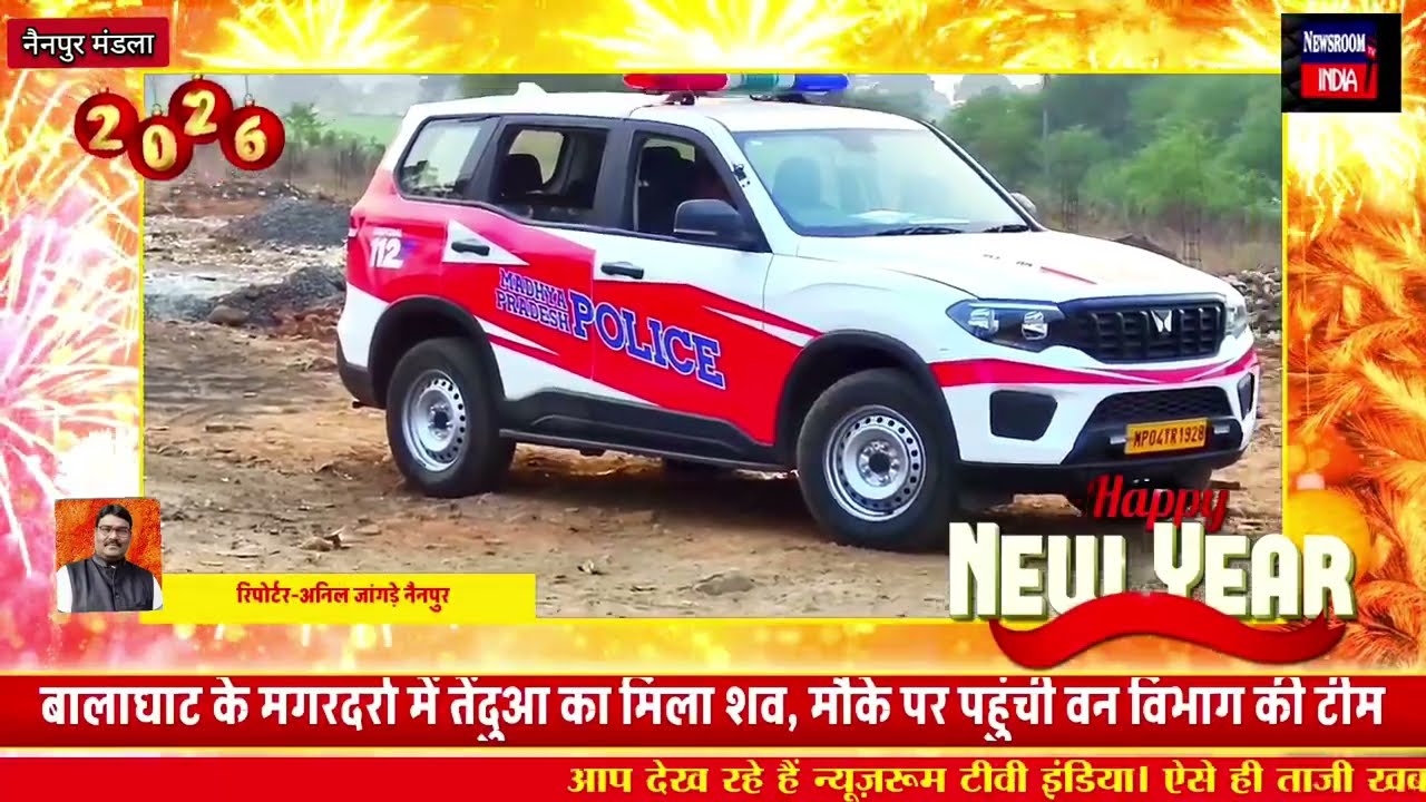 नैनपुर में मिला नवजात का शव, मुहल्ले में मचा हड़कंप, पुलिस पहुंची मौके पर , कर रही जांच