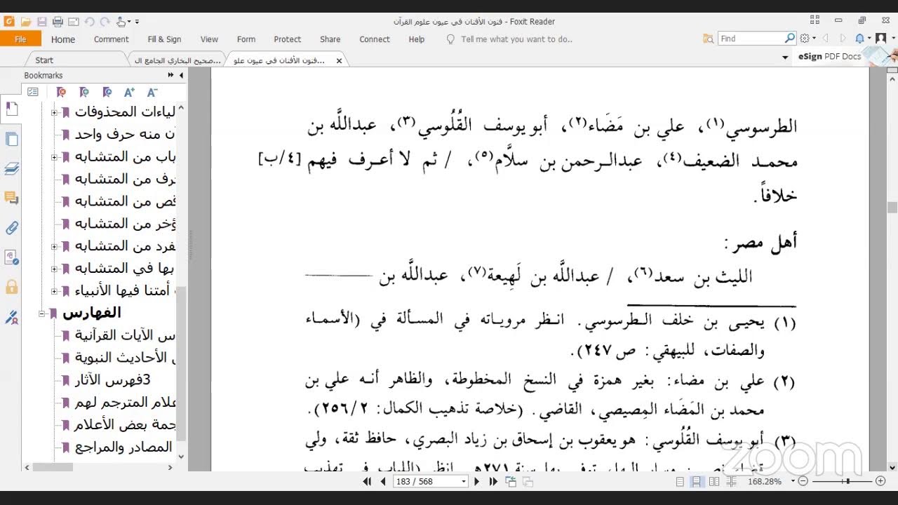 رسائل وفضائل قرآنية على مؤلفه د. علي بن سعيد آل حمود الأسمري