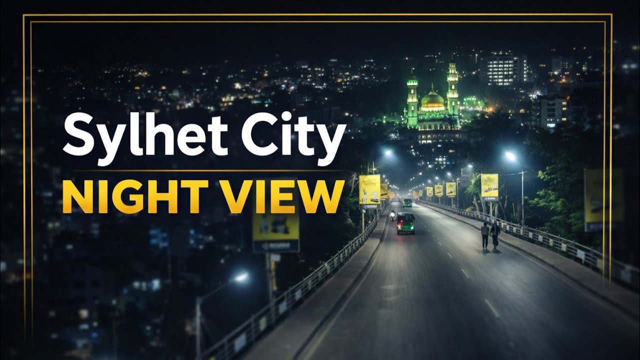 Sylhet City Night View 2026 | Upshahar to Humayun Rashid Chattar Drive