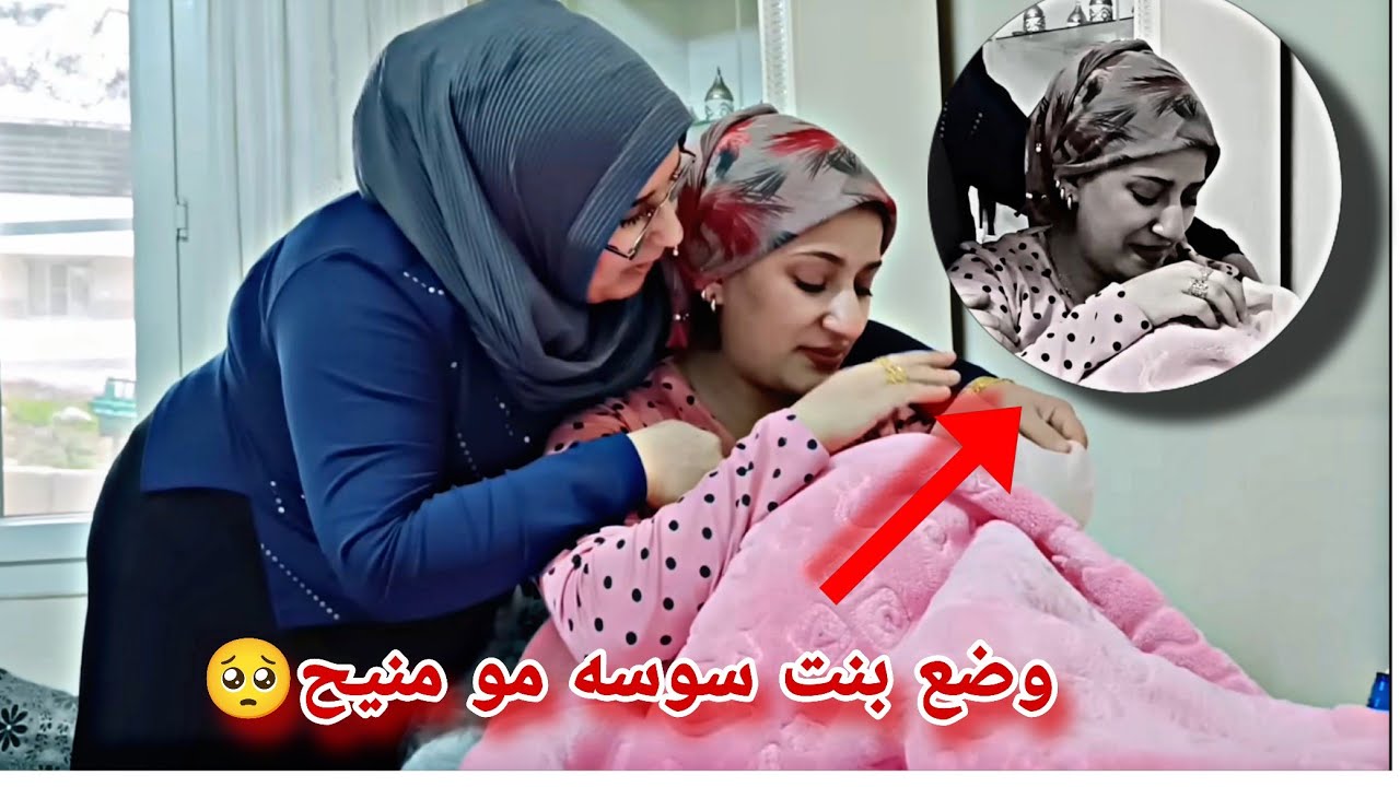 وضع بنت سوسه مو منيح 😔//رحنا علا مشفى منشان واضع بنت سوسه//شوفو دكتور شو قال🥺