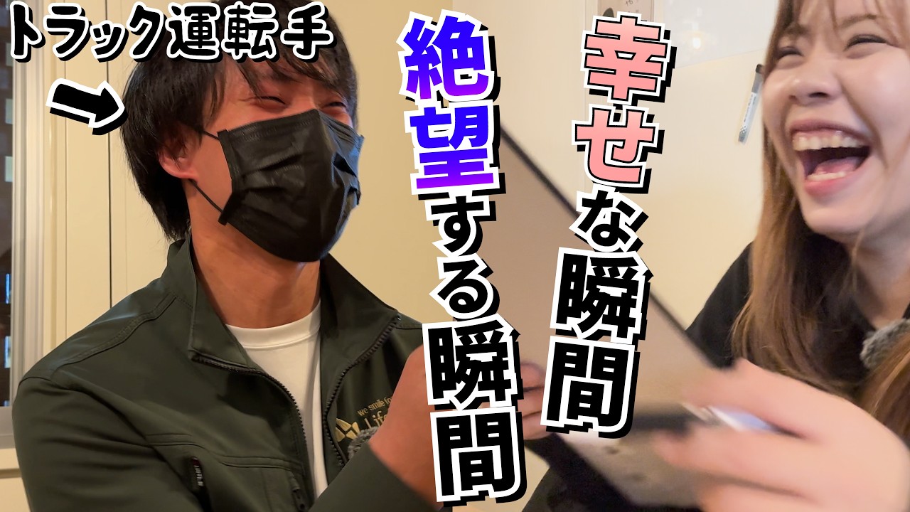 働く前に知りたかった【トラック運転手】絶望する瞬間Tier表