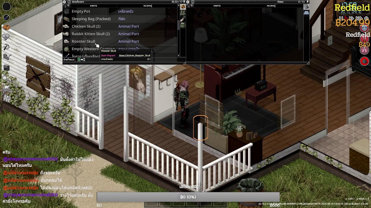 Project Zomboid | ผมรักสงบมาก ๆ เราจะไม่ทำร้ายใคร