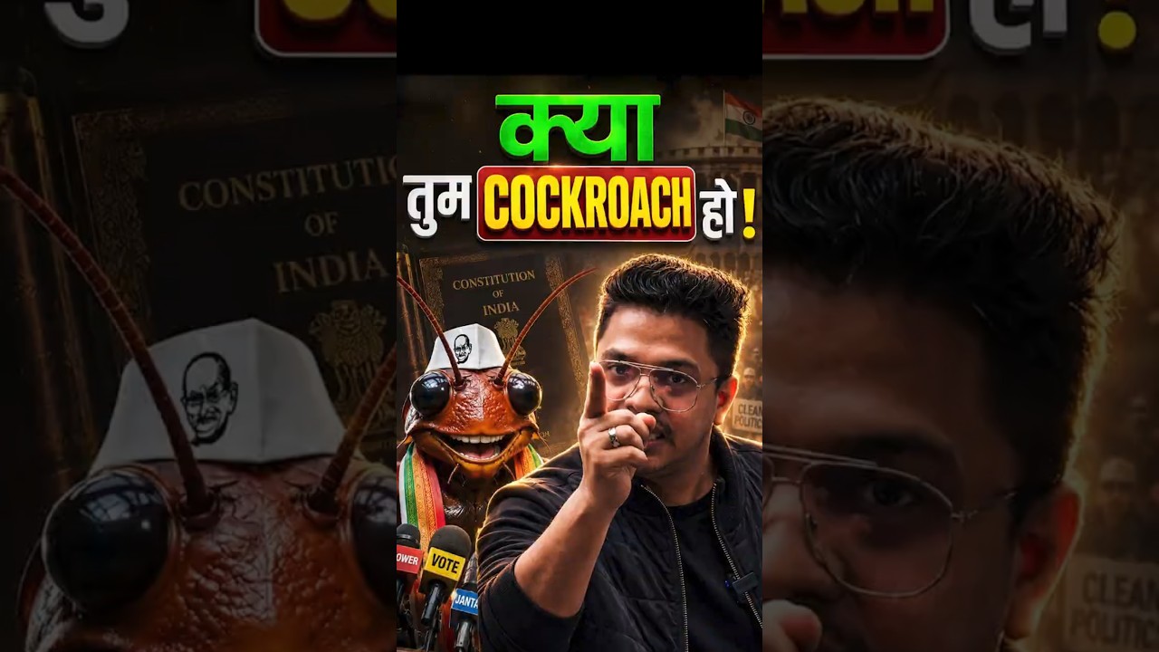 बेरोज़गार Youth = Cockroach? 😤 CJI के बयान पर Reality Check #shorts #cji #CockroachJanataParty
