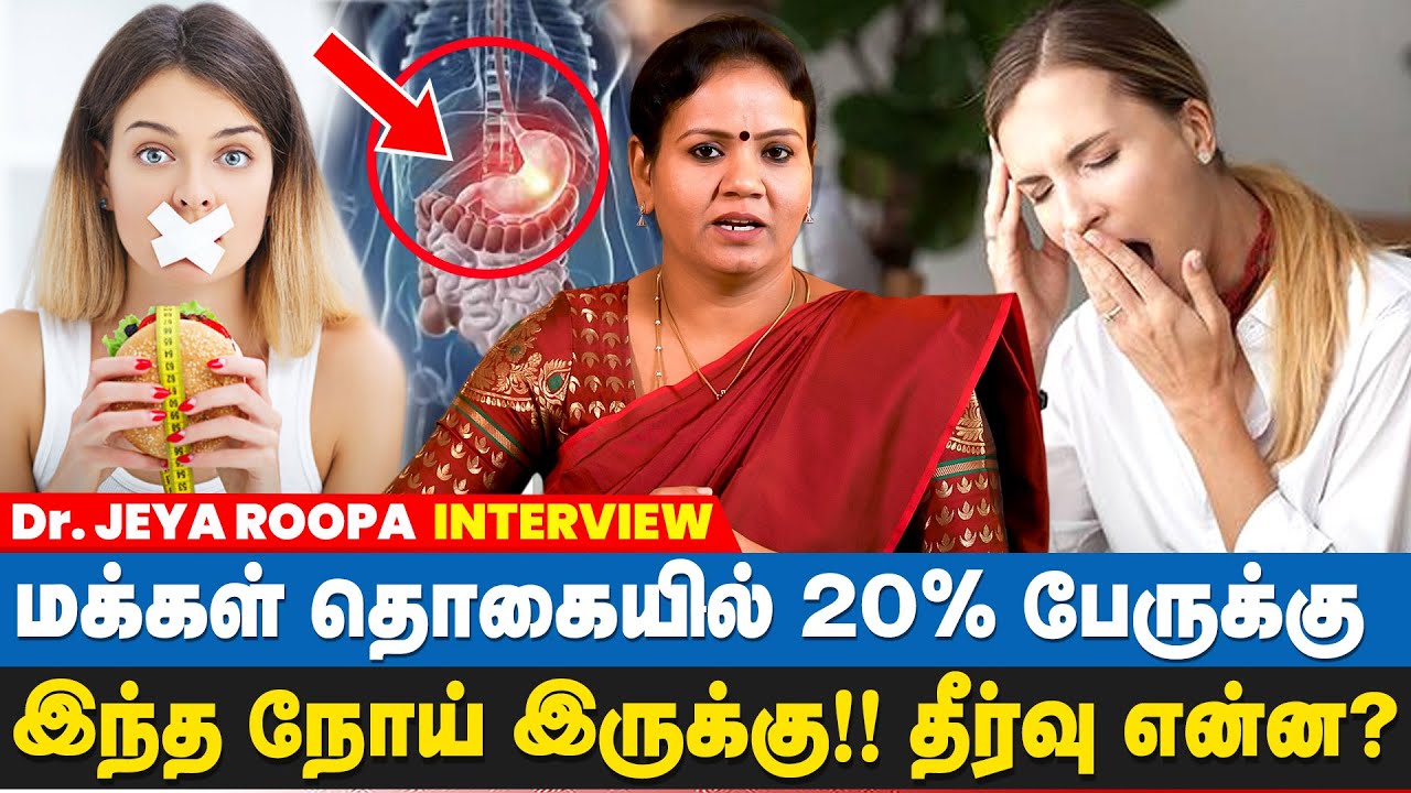 மனசு சரியில்லேனா உணவு செரிமானம் ஆகாது.. | Dr Jayaroopa | Sree Varma Ayurveda