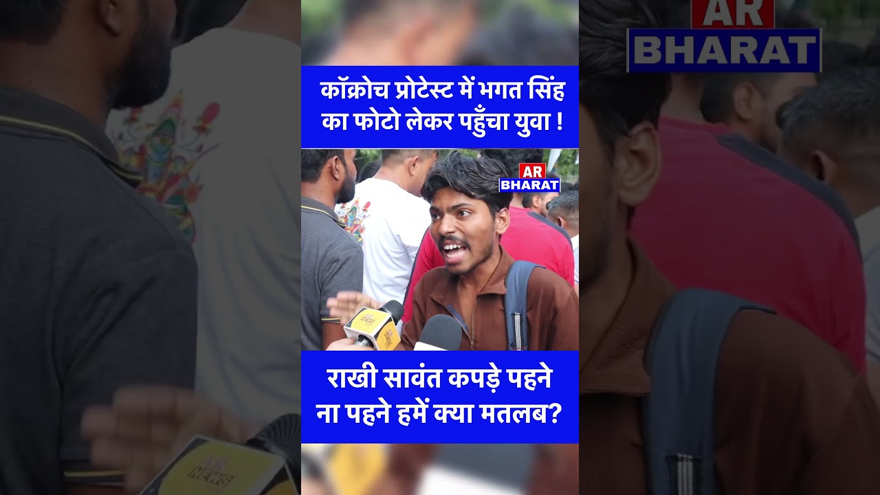 #jantarmantarprotest #cockroachjanatapartyprotest #groundreport #cjpprotest #atestnews#abhijeetdipke