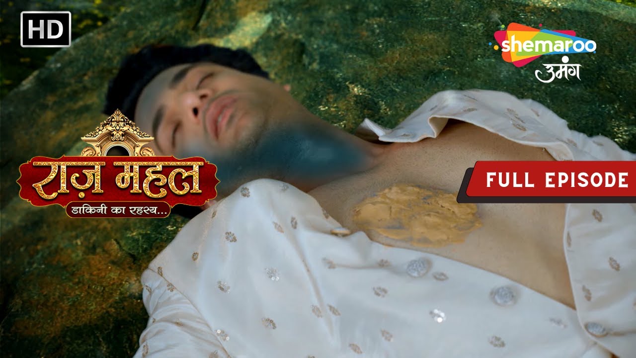राज़ महल - डाकिनी का रहस्य.. | सुनैना ने ढूंढ निकाला महारानी को | Ep 58 | Hindi Fantasy Show