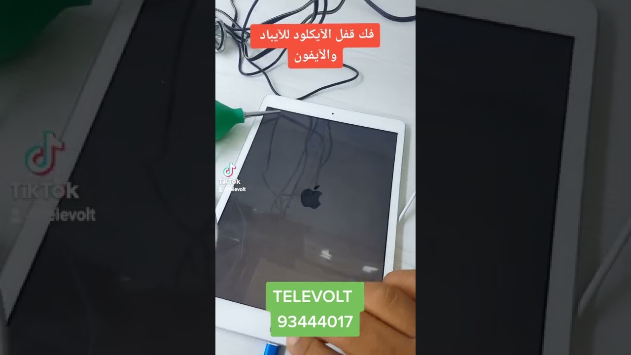 remove icloud ipad and iphone فك قفل الايكلود للايباد والايفون #icloud #removeicloud #icloudiphone