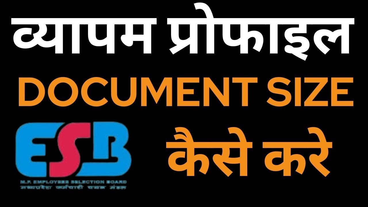How to Resize ESB Document | How to Resize ESB Document | Vyapam Profile Document Resize