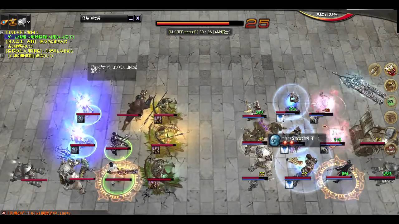 Atlantica 12/12 Titan KL:VIPPeeeeR(砲) vs AM:暇士(銃)