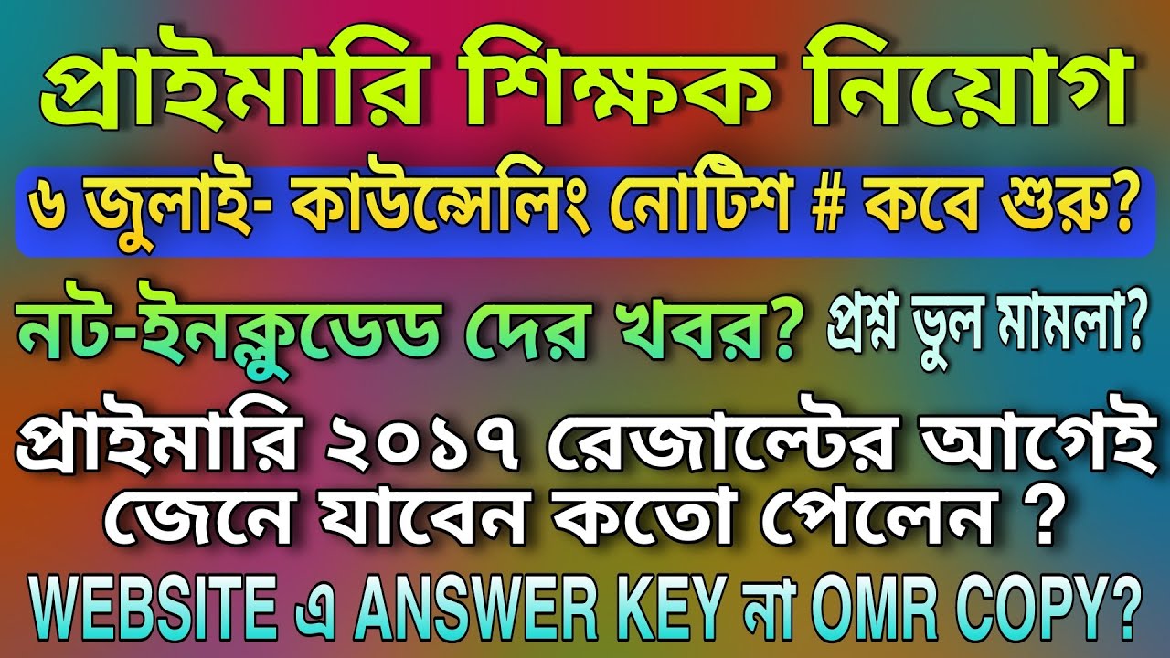 Primary 2014 counselling date? | Primary 2017 result? | Primary 2014 2nd list? | Primary 738 case?