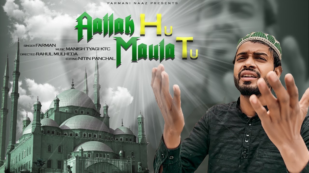 Allaha Hu Maula Tu| अल्लाह हु मौला तू | #nazam #qawwali #naat | farman Singer | Farmani | Naaz Nazam