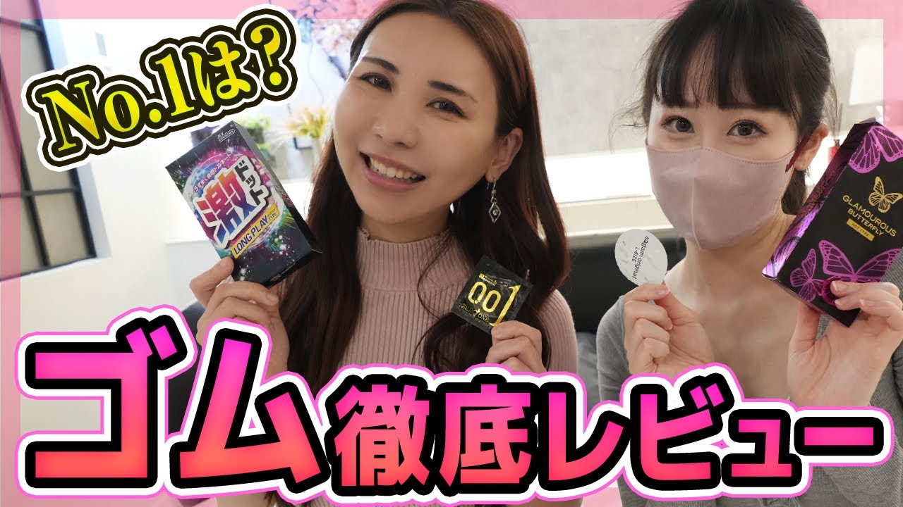 【女性が選ぶNo.1】実際に使ってわかった“快適コンドーム”！これさえ見ればもう絶対失敗しない！