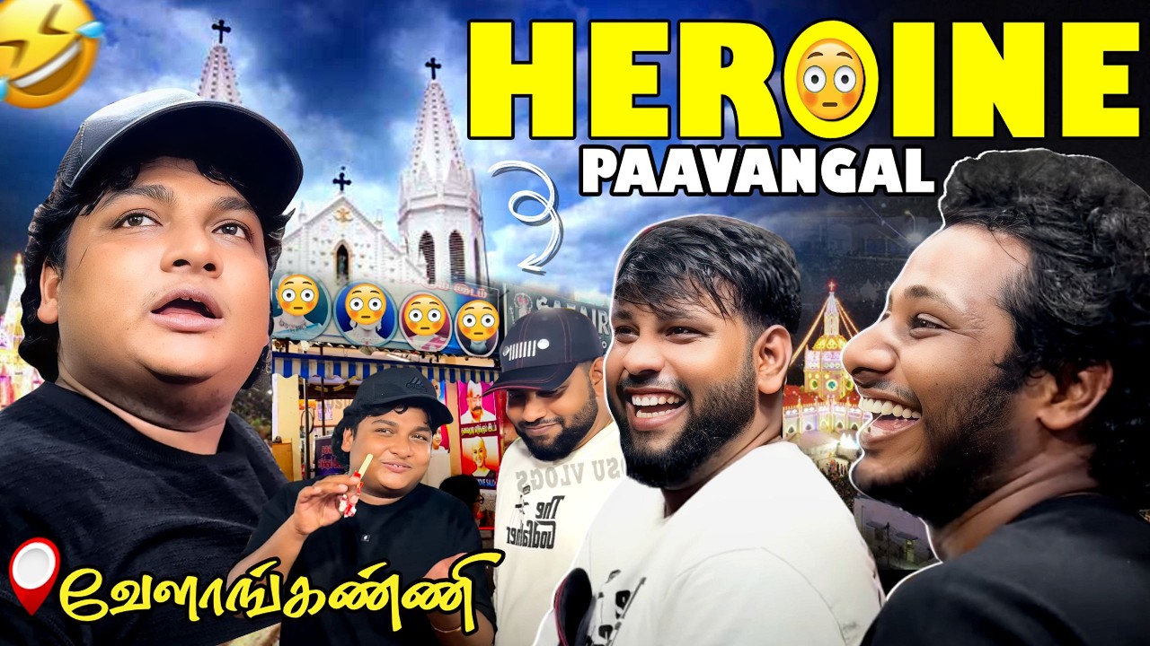 வேளாங்கண்ணி மாதா கோவிலுக்கு வந்துட்டு Street Shopping பண்ணலனா எப்படி🤩🥳 | GOSU Vlogs