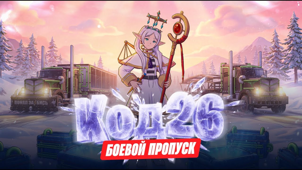 КОД 26 НА АРИЗОНА РОДИНА РП - НОВЫЙ БАТЛ ПАСС