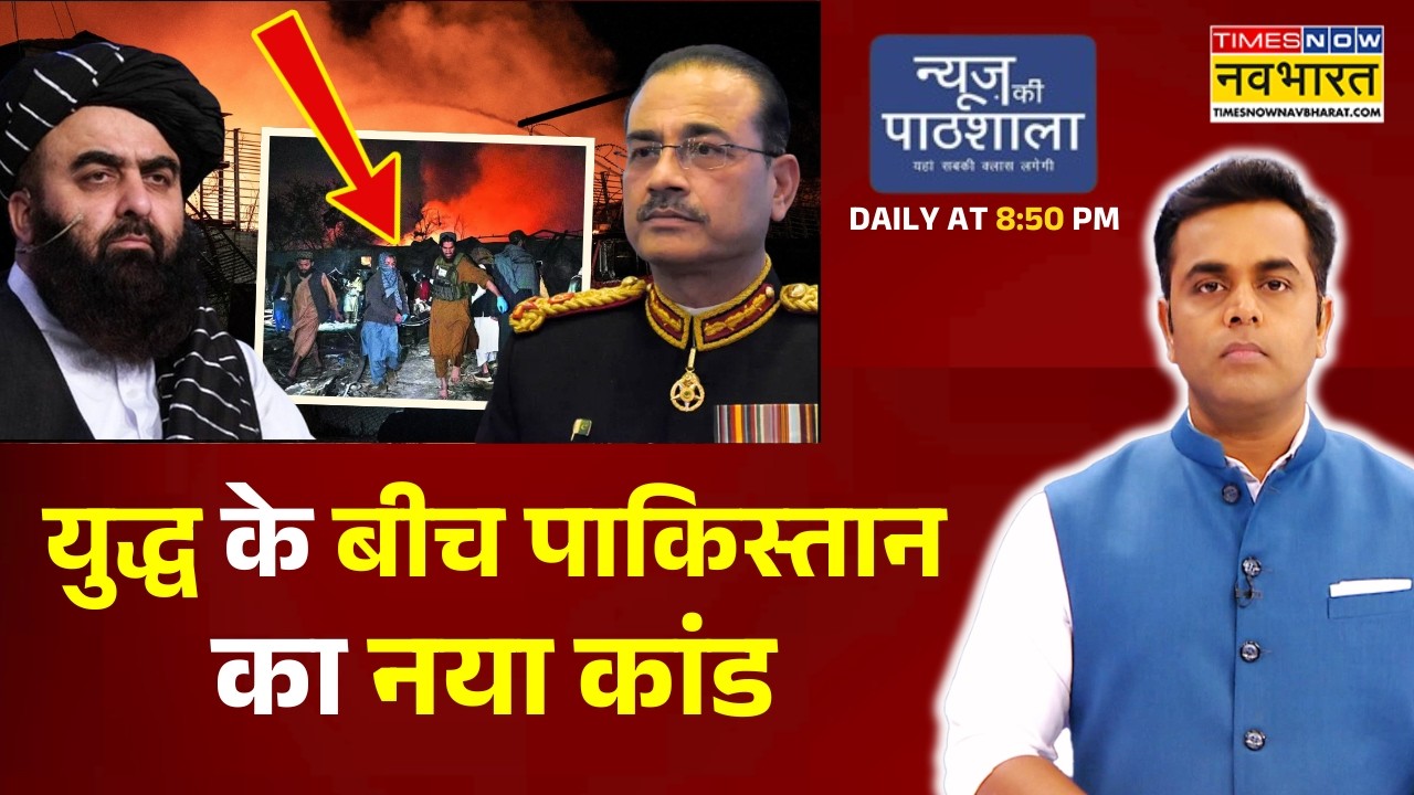 News Ki Pathshala: Sushant Sinha | काबुल के अस्पताल पर अटैक, 400 की मौत ! | Afghanistan Pakistan
