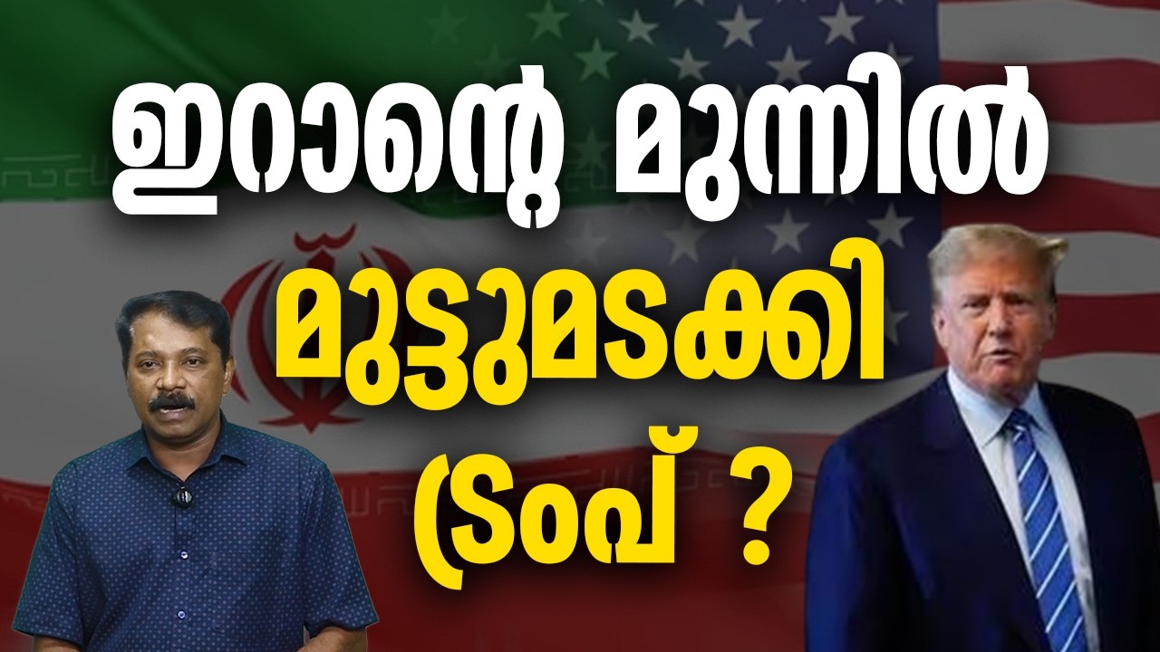 തലയറുത്തു മാറ്റുന്ന അമേരിക്കൻ തന്ത്രം പിഴച്ചു ?