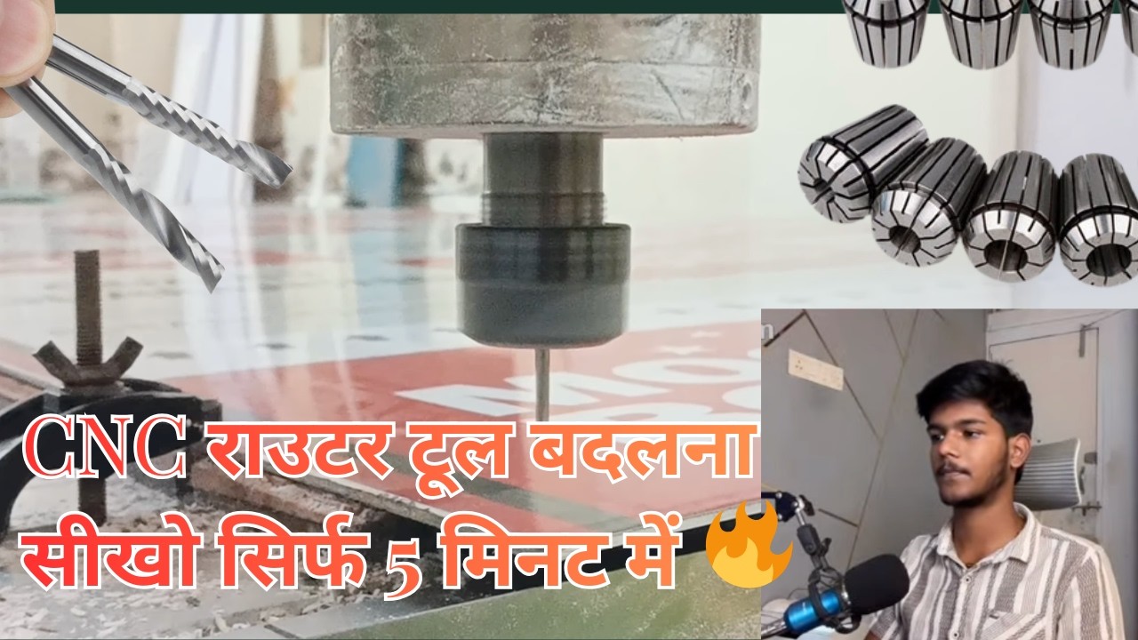 🔧 CNC राउटर का टूल कैसे बदलें | 5 मिनट में सीखें | Hindi Tutorial 🇮🇳