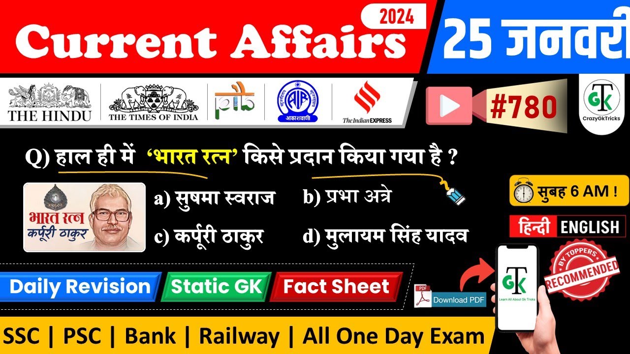 25 January 2024 Current Affairs | Daily Current Affairs | Static GK | Current News | Crazy GkTrick