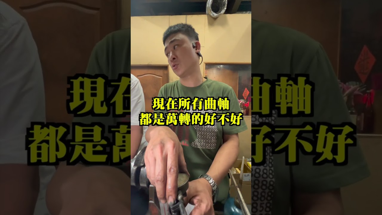 【QUNJIA-群佳車業】萬轉平衡都是唬爛的？根本沒這回事？