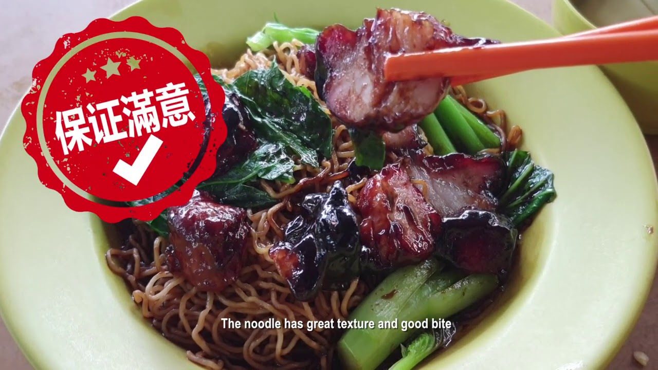 八打灵 8档最正斗云吞面. 8 best Wanton Mee in PJ (Cantonese)
