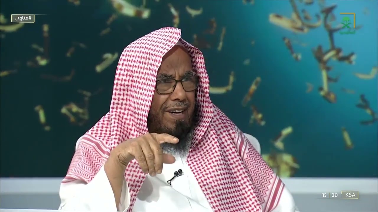#فتاوى | توجيه الشيخ عبدالله المطلق حول ظاهرة غلاء المهور وتكاليف الزواج ومسؤولية أولياء الأمور.
