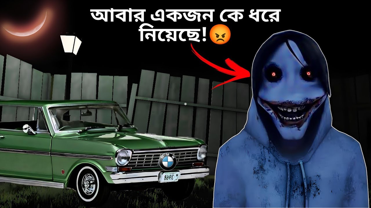 কি করে বাঁচাবো এবার? 🥺 | Jeff The Killer | Mulo The Gamer | Bengali Gameplay