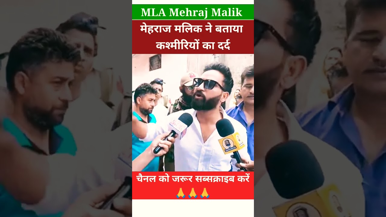 MLA Mehraj Malik Fire Speech #mehrajmalik