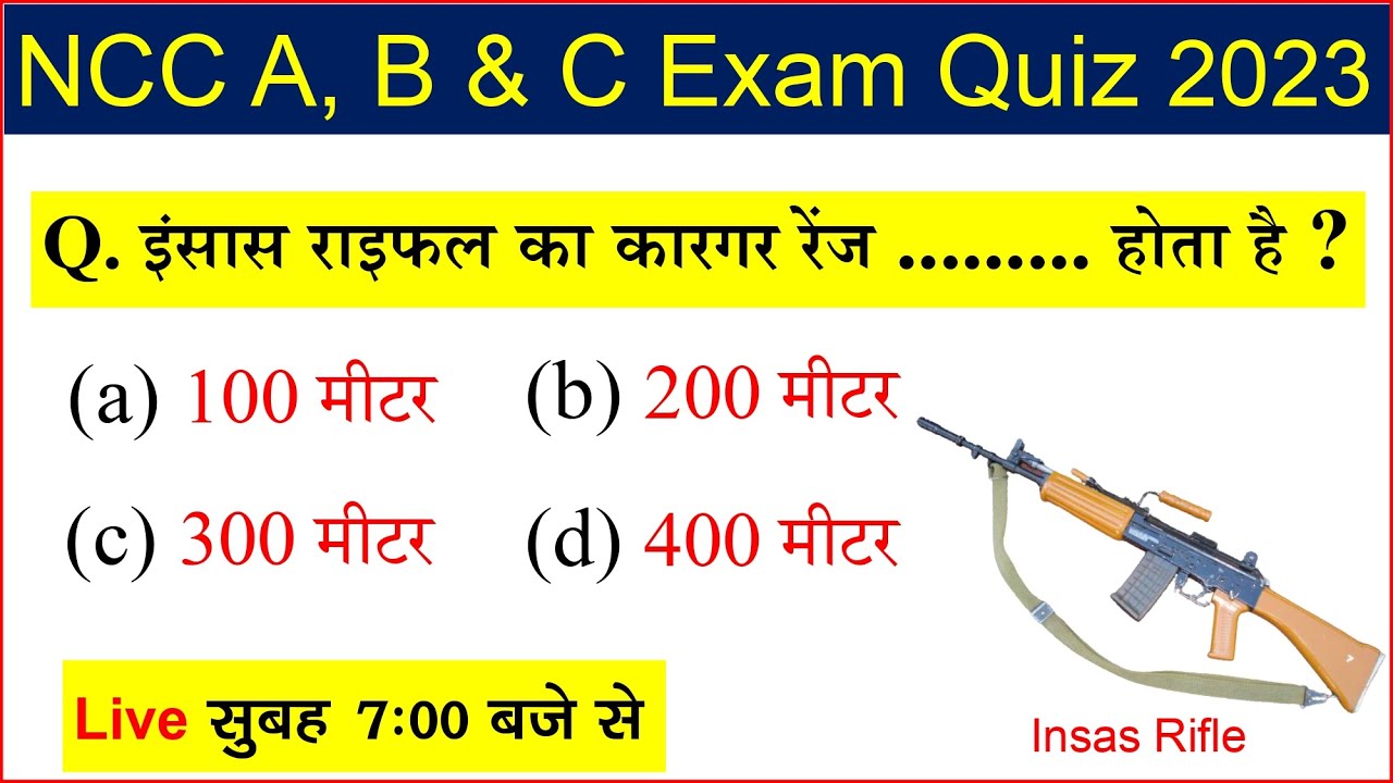 NCC B Certificate Exam 2023 | NCC Objective Questions | NCC Exam MCQ Questions 2023