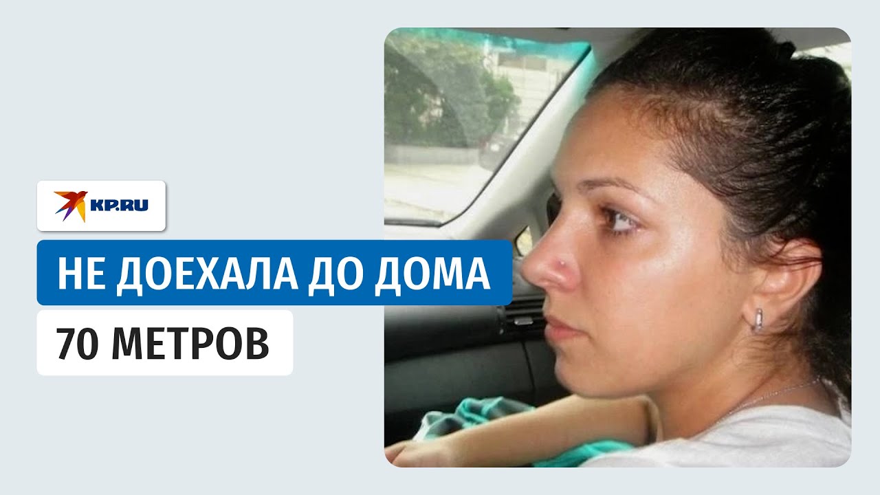 Похитили из машины: тайна пропажи девушки в Туапсе не раскрыта спустя 15 лет