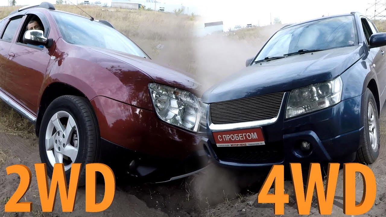 Витара или Дастер??? 4WD не нужен, если у вас...