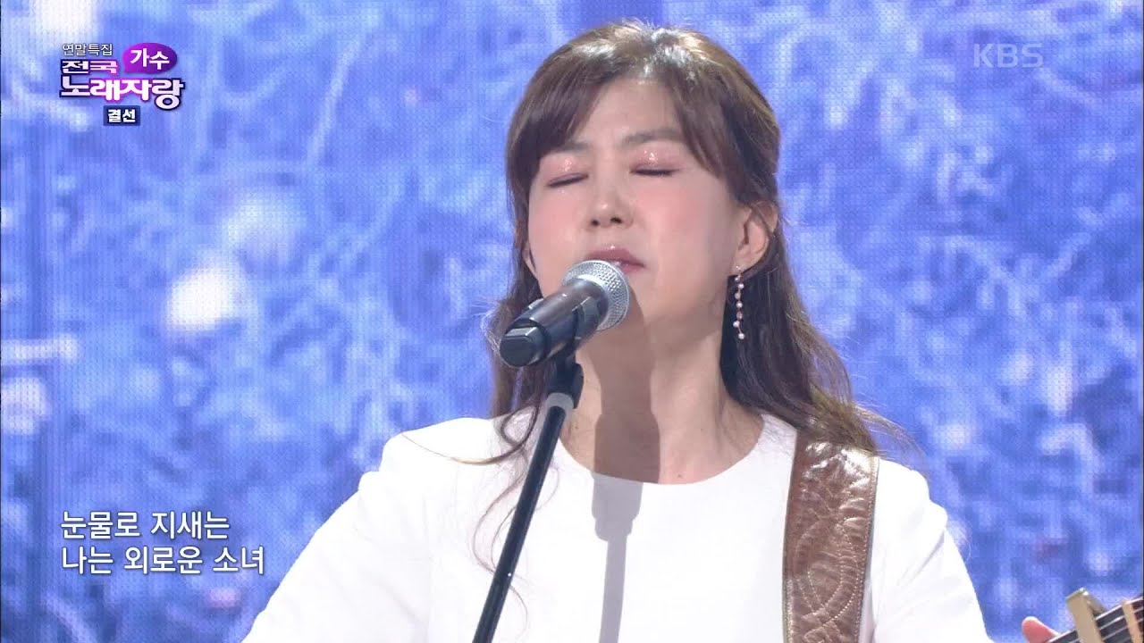 김희진 씨의 눈이 내리네 [전국 노래자랑/Korea Sings] | KBS 201227 방송