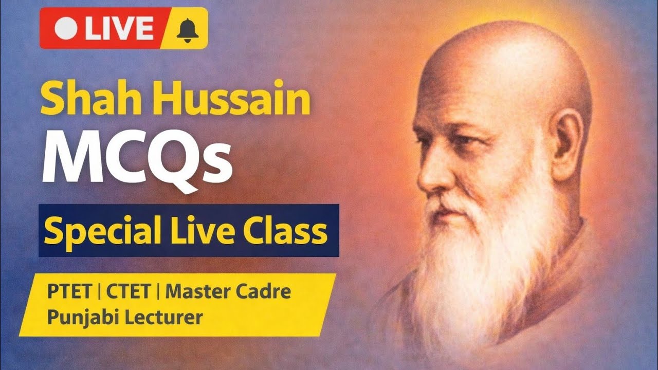 Shah Hussain MCQs Explained | Master Cadre / Punjabi Lecturer Preparation