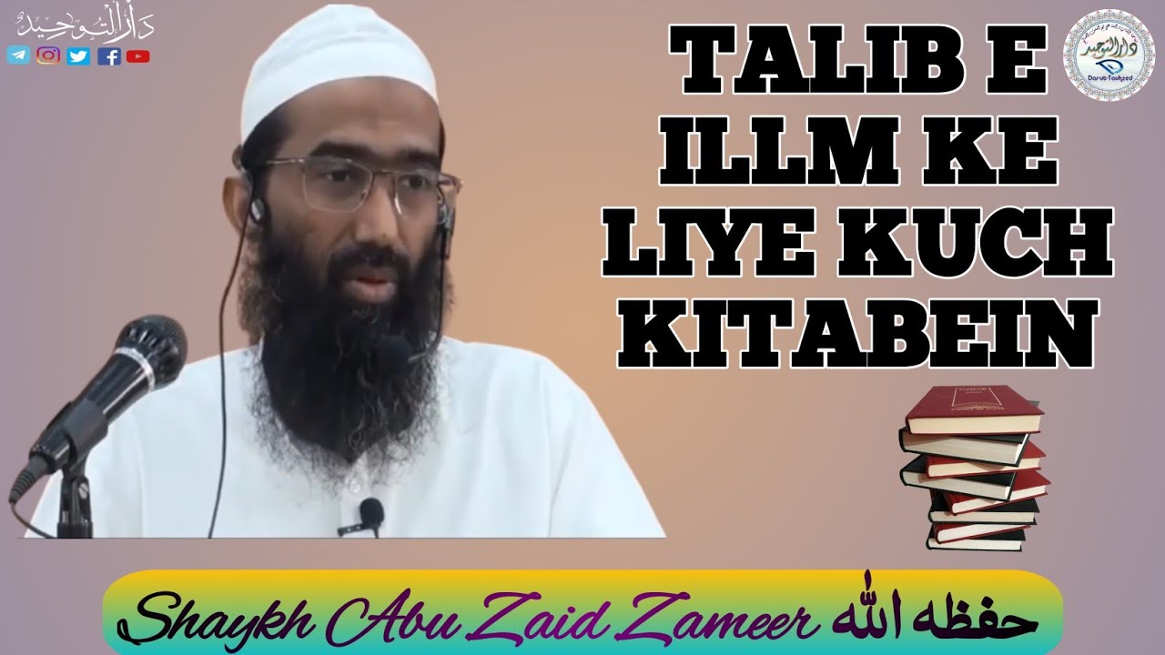 Talib e ilm Ke Liye Kitabein | Shaykh Abu Zaid Zameer