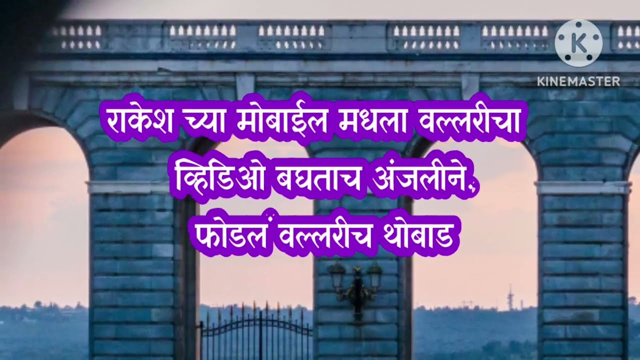 अंजलीने फोडले वल्लरीचे थोबाड|tu hi re majha mitva today episode 