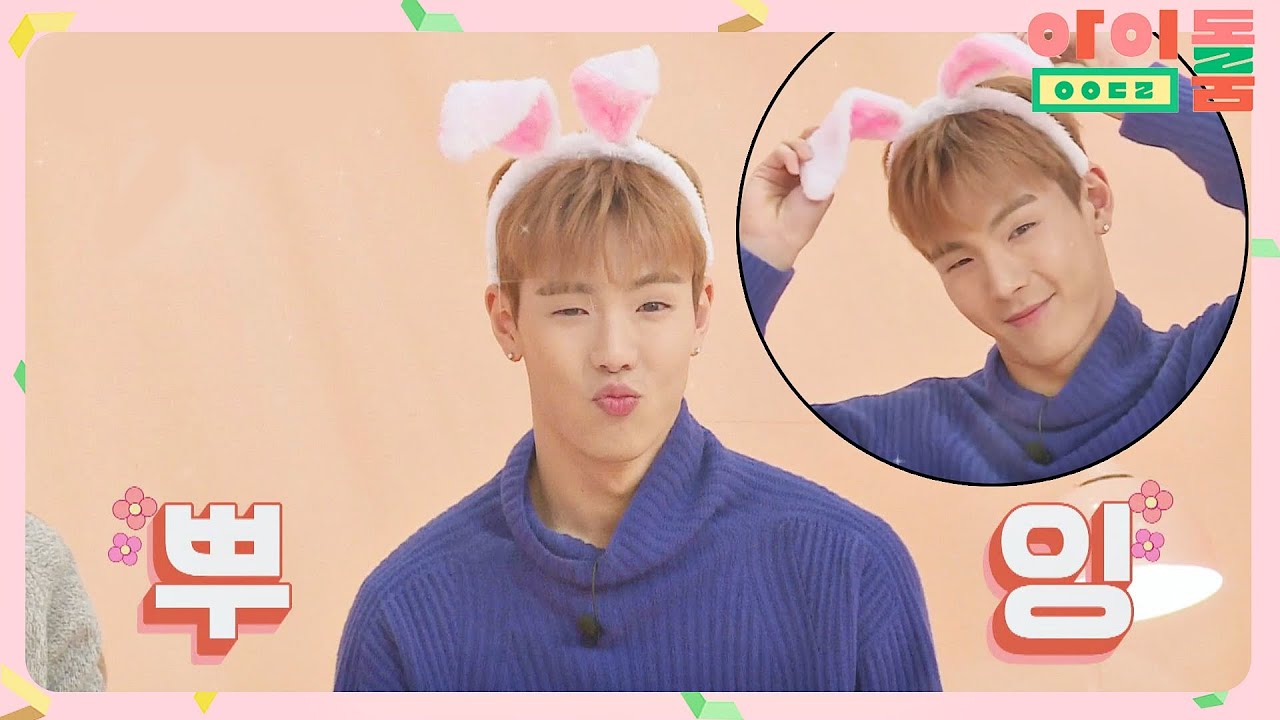 (뿌잉-) XL 급 대왕 귀요미 셔누 토끼 왔떠요~♡  아이돌룸(idolroom) Ep.39 | JTBC 190219 방송