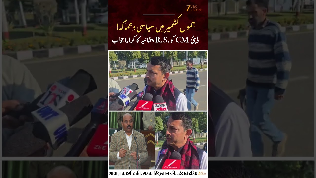 R.S. Pathania Reacts to Deputy CM, Demands NLU in Both Jammu and Kashmir for Regional Balance